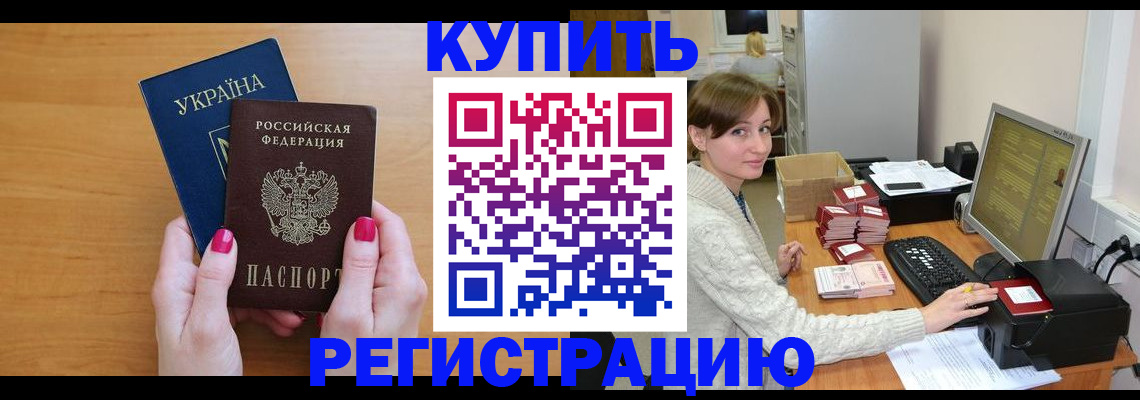 прописка законно в Сарапуле