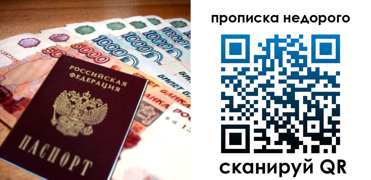 прописка для кредита в Сарапуле