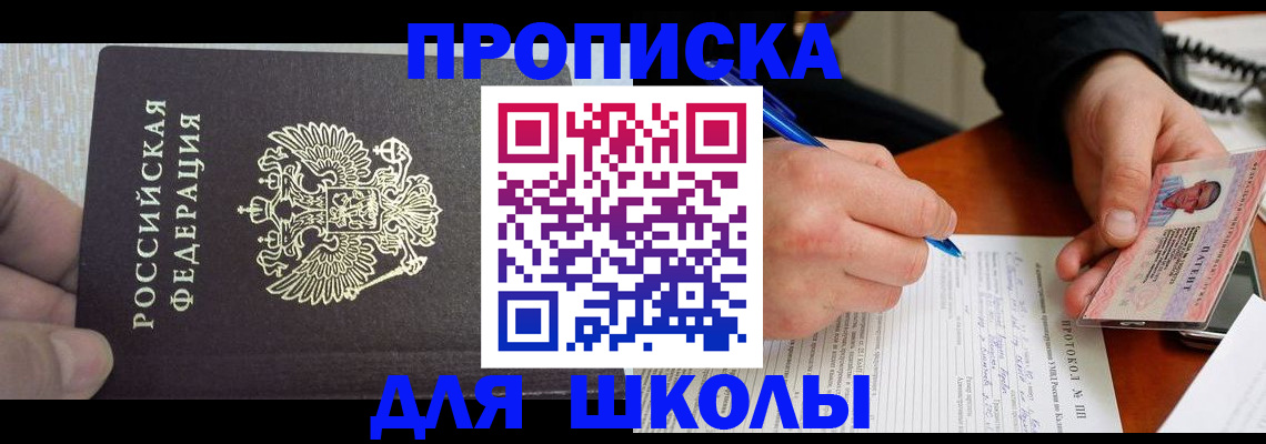 прописка паспорт в Сарапуле