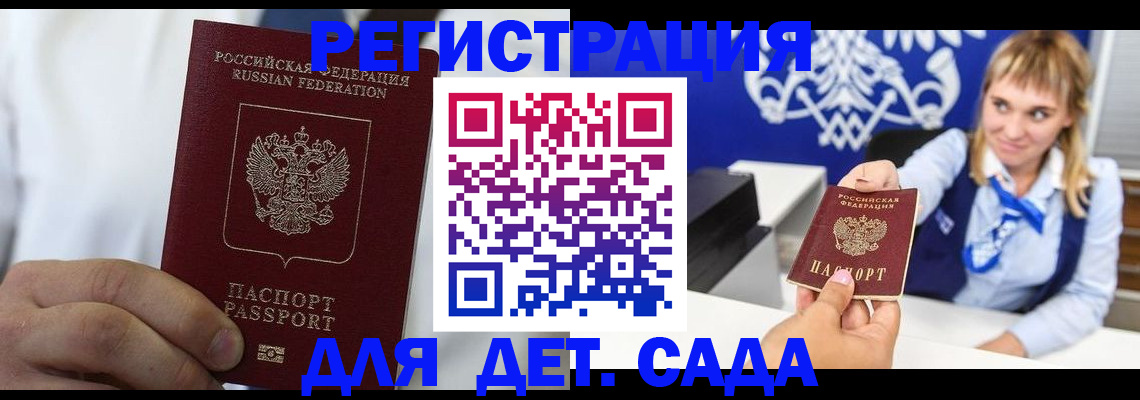 прописка иностранных граждан в Сарапуле