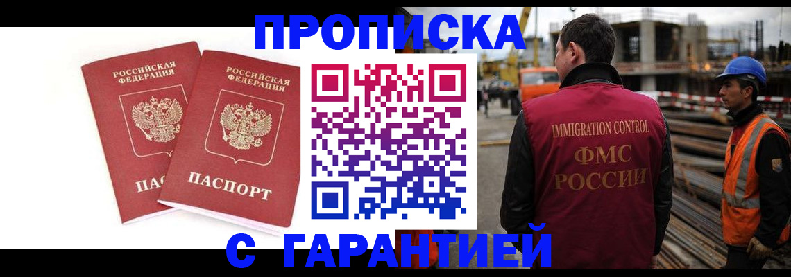 прописка ребенка в Сарапуле