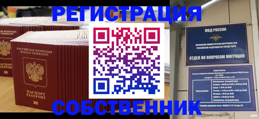 временная регистрация законно в Сарапуле