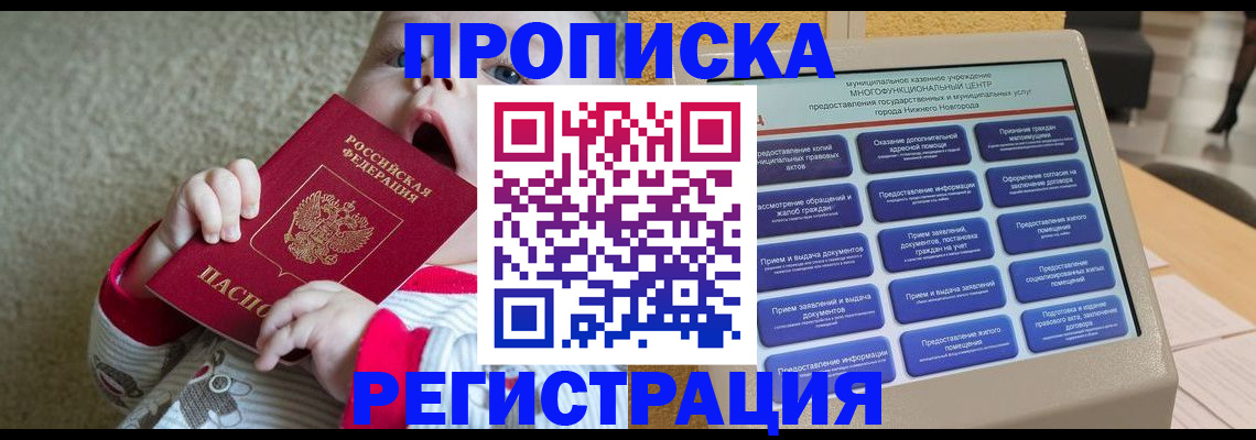 временная регистрация поиск в Сарапуле